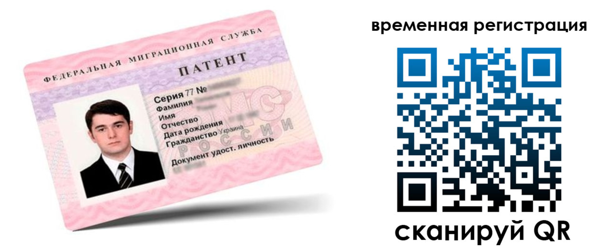 прописка гарантия в Унече