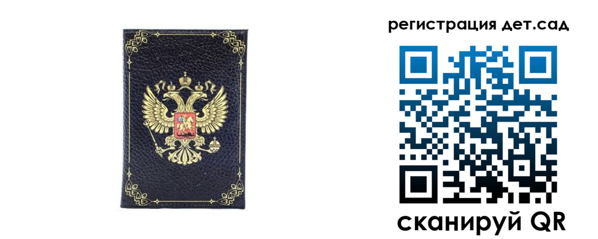 прописка для работы в Унече