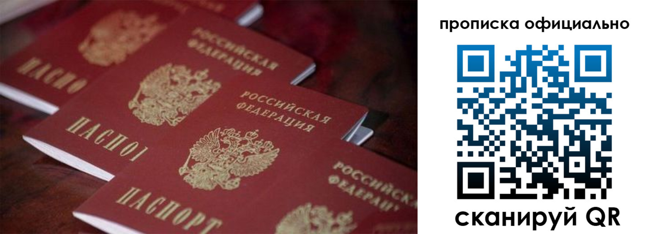 временная регистрация собственник в Унече
