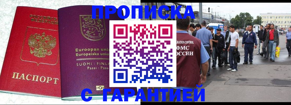временная регистрация в Унече