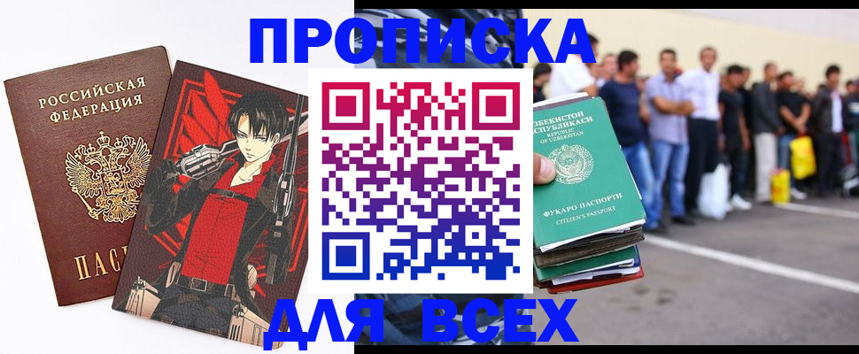 временная регистрация недорого в Унече