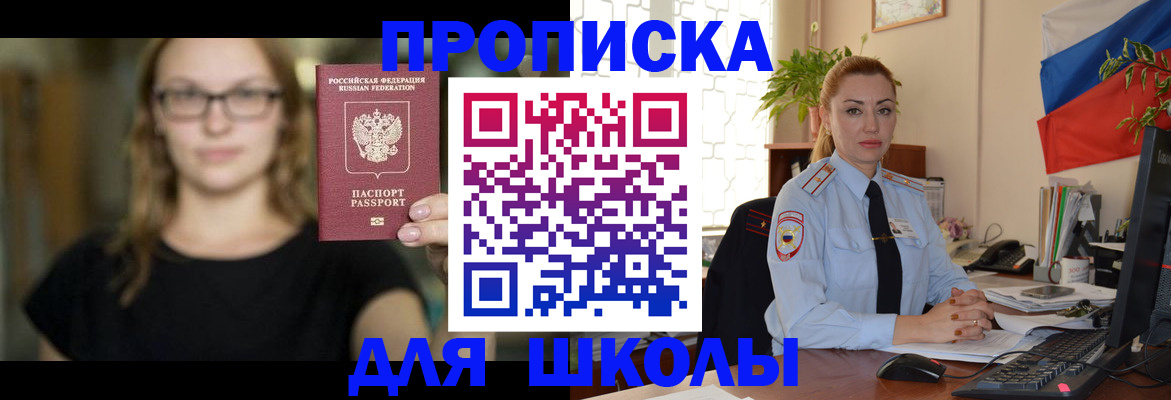 прописка поиск в Унече