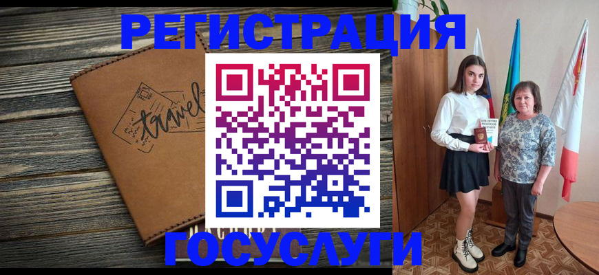 прописка иностранных граждан в Унече