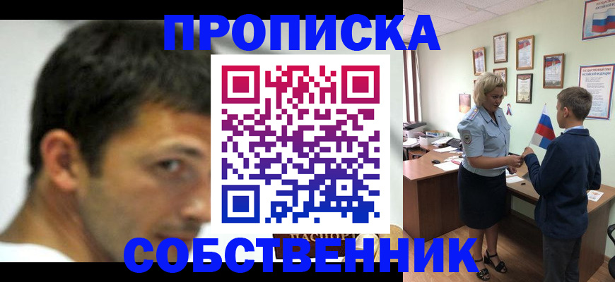 регистрация в Унече